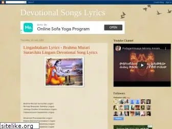 devotionalsongs-lyrics.blogspot.com