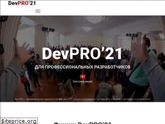 devpro.io