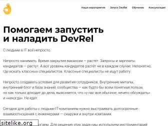 devrelagency.ru