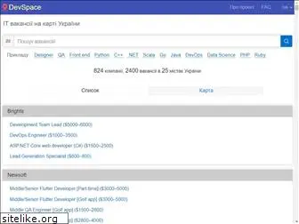 devspace.com.ua