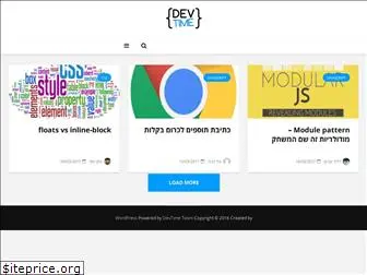 devtime.co.il