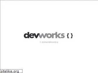 devworks.gr