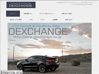 dexchange.co.jp