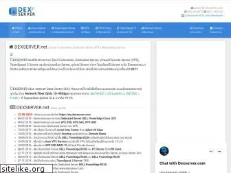 dexserver.net