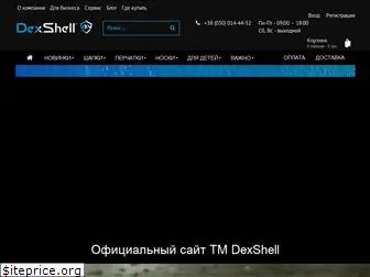 dexshell.com.ua