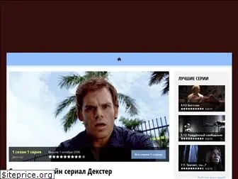 dexterserial.ru