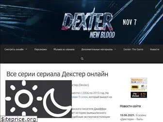 dexterseries.ru