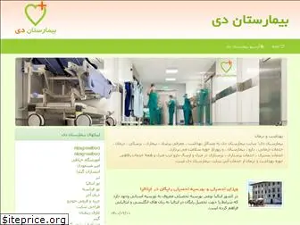 deyhospital.ir