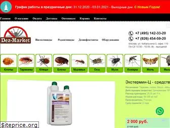 dez-market.ru