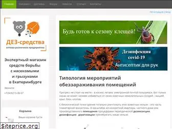 dez-sredstva.com