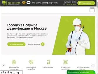 dezecoclean.ru