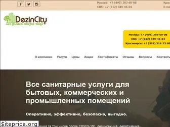 dezincity.ru