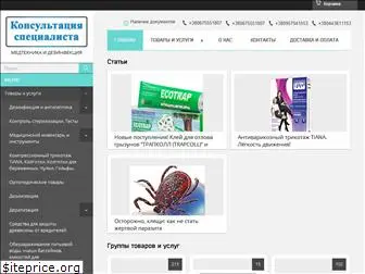 dezmedtex.com.ua
