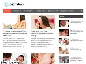 dezmitino.ru