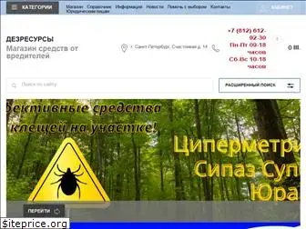 dezresursy.ru