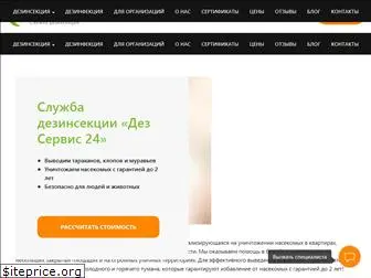 dezservice24.ru