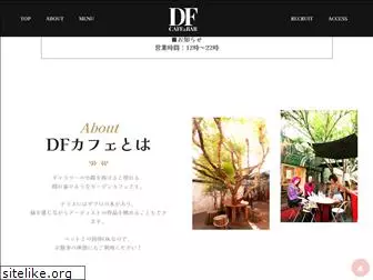 df-cafe.com