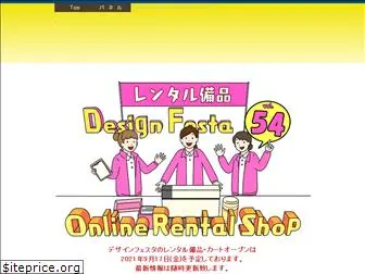 df-catalog.jp