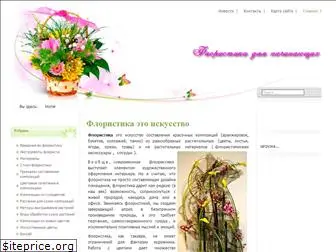 df-floristika.ru