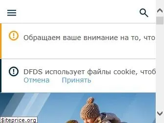 dfdsseaways.ru