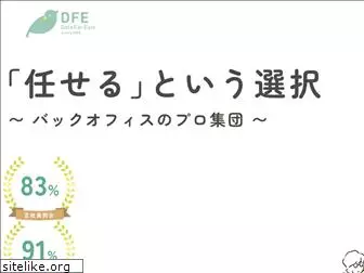 dfe-jp.com
