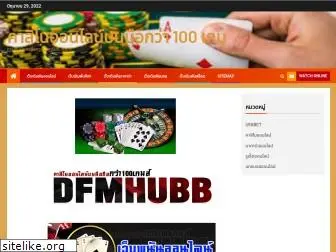 dfmhubb.com