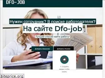 dfo-job.ru