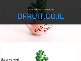 dfruit.co.il