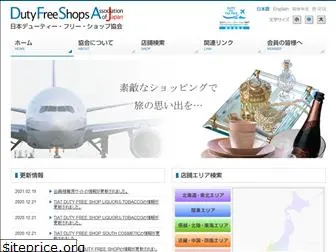 dfsa.jp