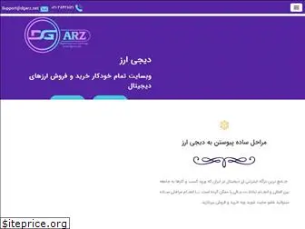 dgarz.net