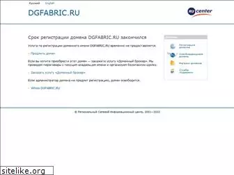 dgfabric.ru