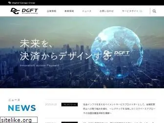 dgft.jp