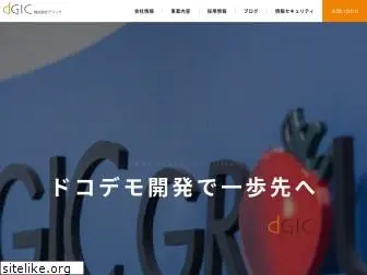 dgic.co.jp