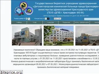 dgkb1-krd.ru