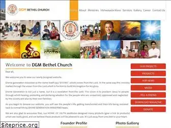 dgmbethelchurch.org