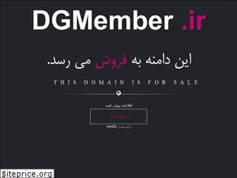 dgmember.ir