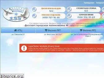 dgp133.ru