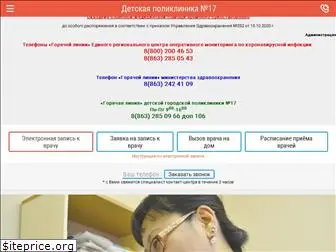 dgp17.ru