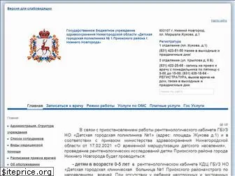 dgp1nn.ru