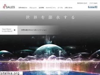dgsales.co.jp thumbnail
