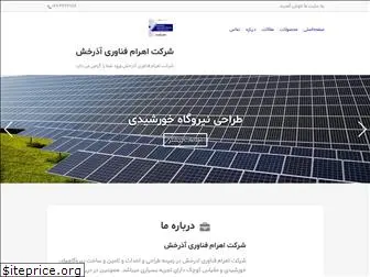 dgsolar.ir