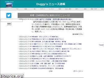 dgynews.jp