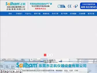 dgzhenghang.com