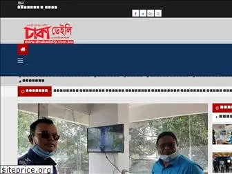 dhakadaily.com.bd