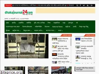 dhakajournal24.com