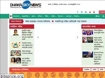 dhakaskynews.com