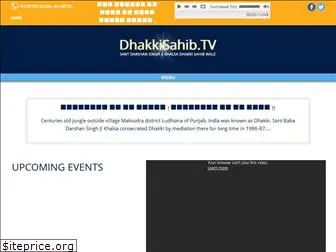 dhakkisahib.tv