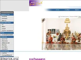 dhamma5minutes.com