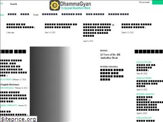 dhammagyan.org