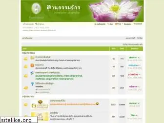 dhammajak.net